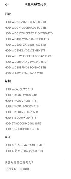 pervyj-nas-xiaomi-podderzhivaet-nakopiteli-western-digital-seagate-i-toshiba-summarnoj-jomkostju-do-60-tb-164d46b.png