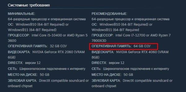 eto-igra-ili-monstr-pozhirajushhij-ozu-v-rekomendovannyh-trebovanijah-cinder-city-ukazany-64-gb-operativnoj-pamjati-2c7fca5.jpg