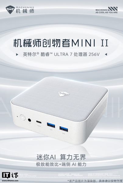 kroshechnyj-kompjuter-massoj-menee-400-g-na-intel-core-ultra-7-256v-s-thunderbolt-4-16-gb-lpddr5x-ssd-na-1-tb-i-dvumja-ethernet-predstavlen-mache-725cdfd.png