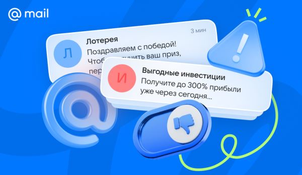 smena-taktiki-za-polgoda-v-pochte-mail-zablokirovali-bolee-12-mlrd-pisem-93625a4.png